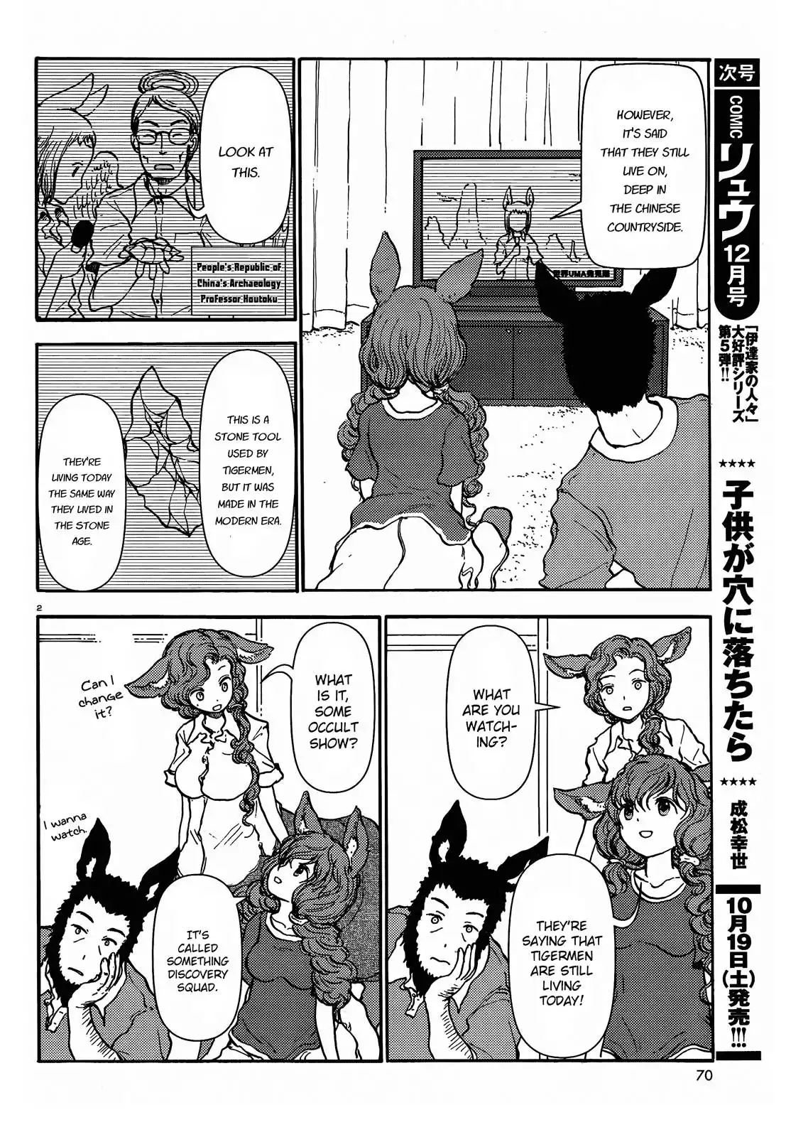 Centaur no Nayami Chapter 39 2